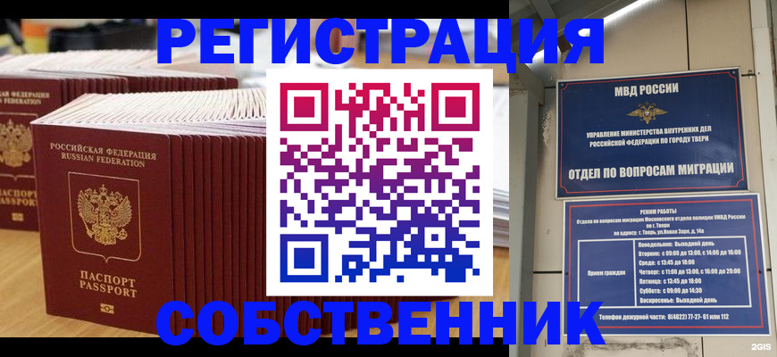 временная регистрация законно в Кирсанове