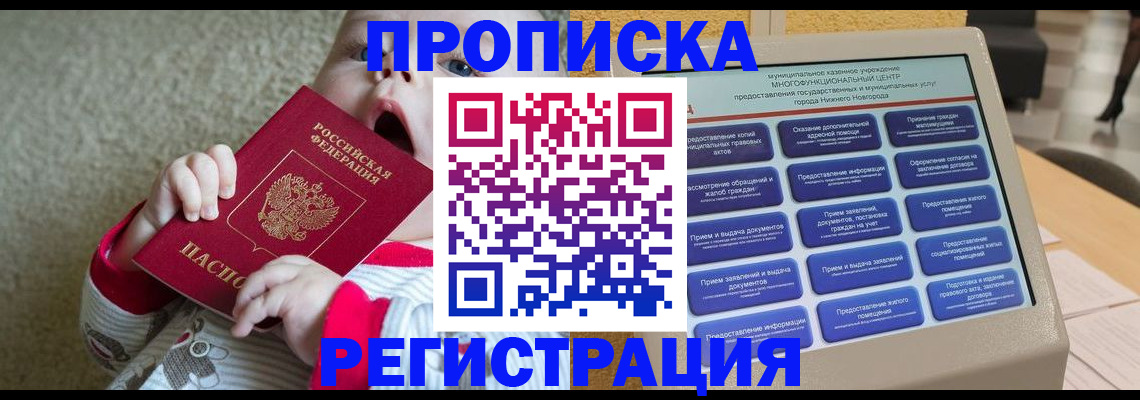 временная регистрация поиск в Кирсанове